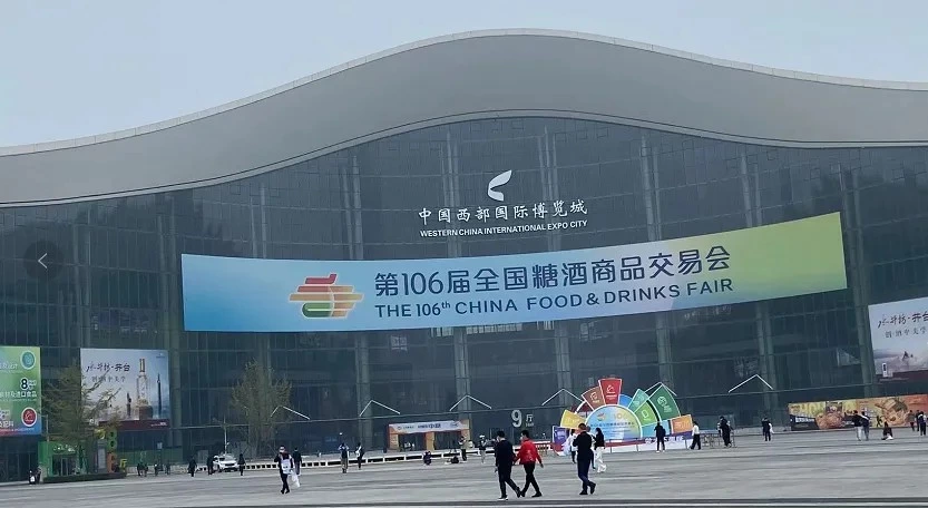 Packing Machine Exhibition-the 106th China Food & Drinks Fair