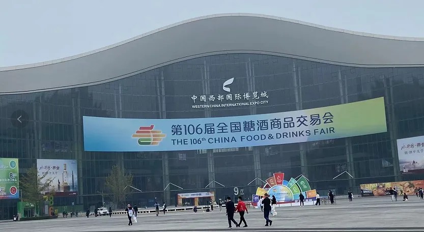 Packing Machine Exhibition-the 106th China Food & Drinks Fair