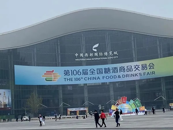 Packing Machine Exhibition-the 106th China Food & Drinks Fair